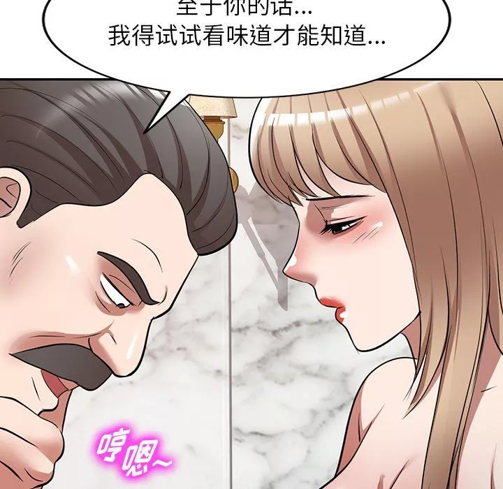 沉重的契约-第25话 - 图片 60