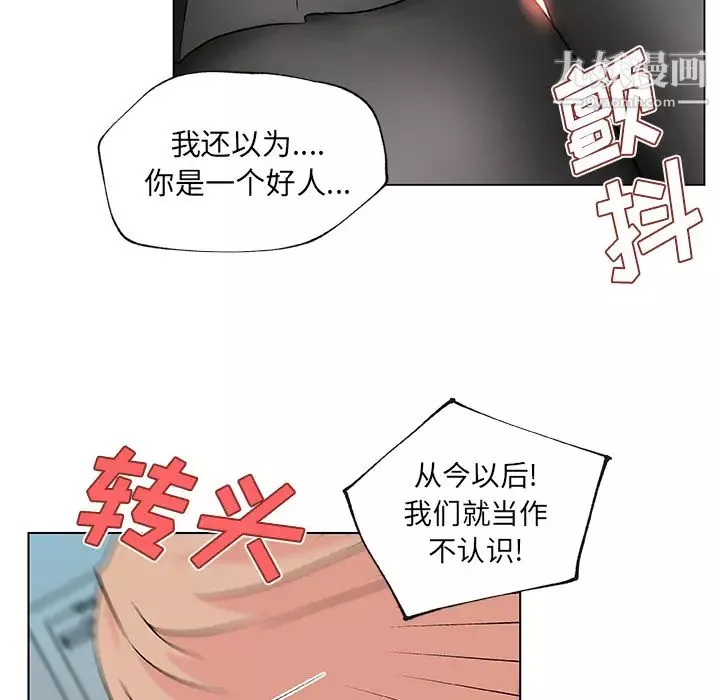 速食男女第22話