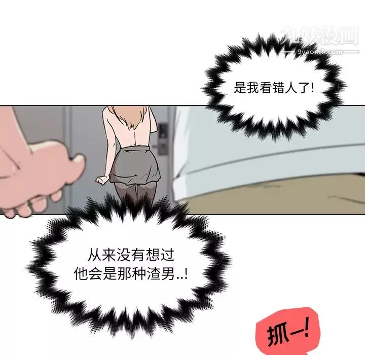 速食男女第22話
