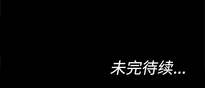 逆伦-第1话 - 图片 100