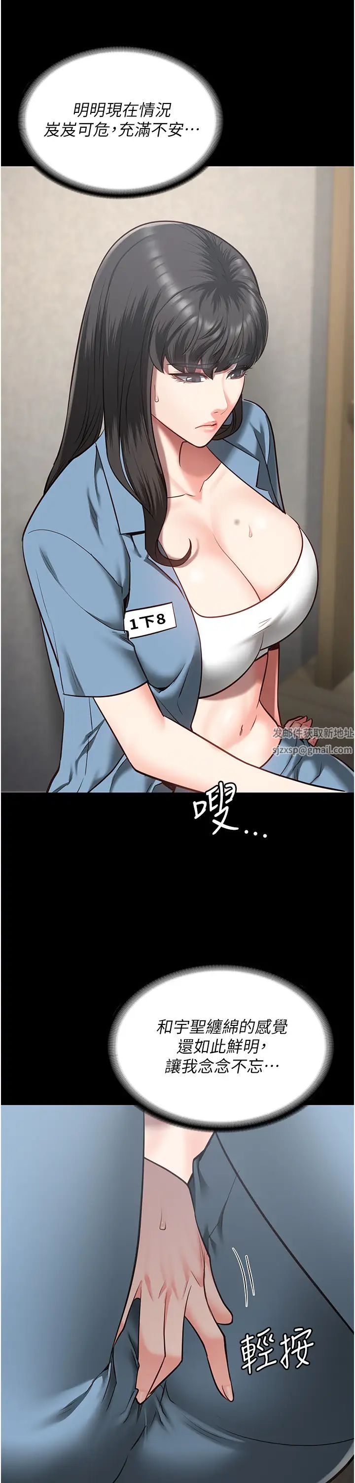 监狱女囚第30话-用你的肉棒温暖我