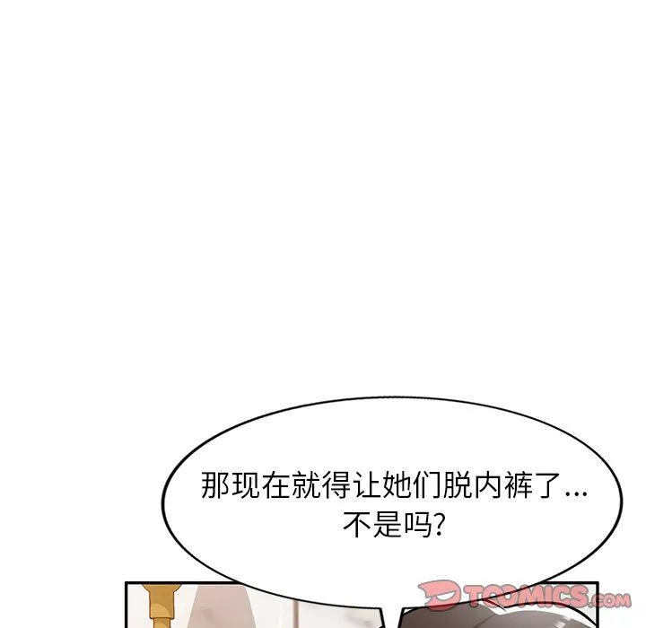 沉重的契约-第25话 - 图片 69