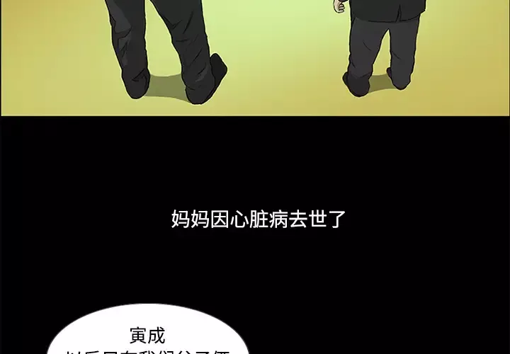 逆伦-第2话 - 图片 4