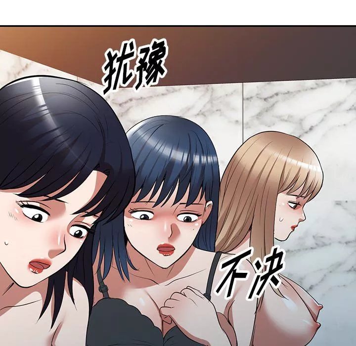 沉重的契约-第25话 - 图片 72