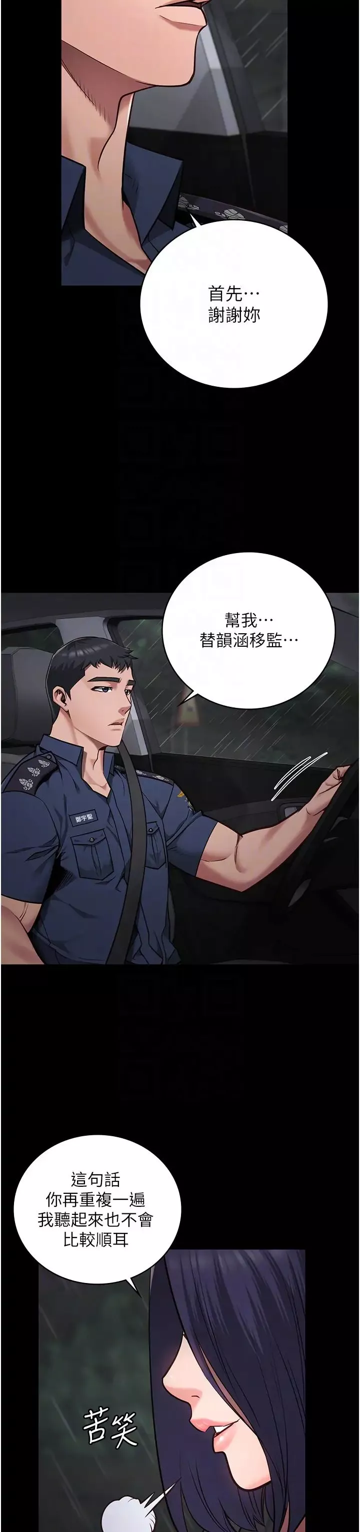 监狱女囚-第30话-用你的肉棒温暖我 - 图片 18
