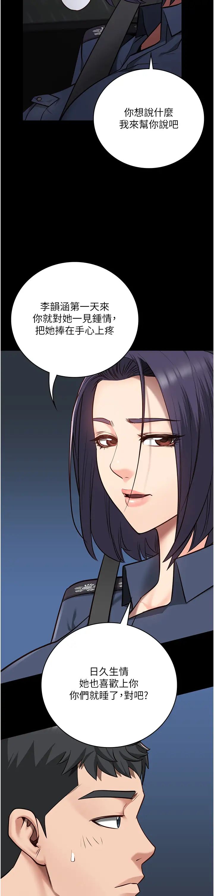 監獄女囚第30話-用你的肉棒溫暖我