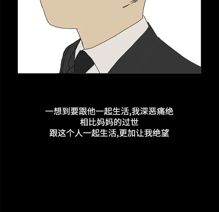 逆伦第2话