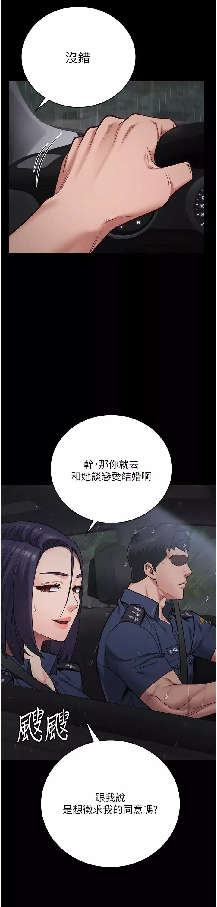 監獄女囚第30話-用你的肉棒溫暖我