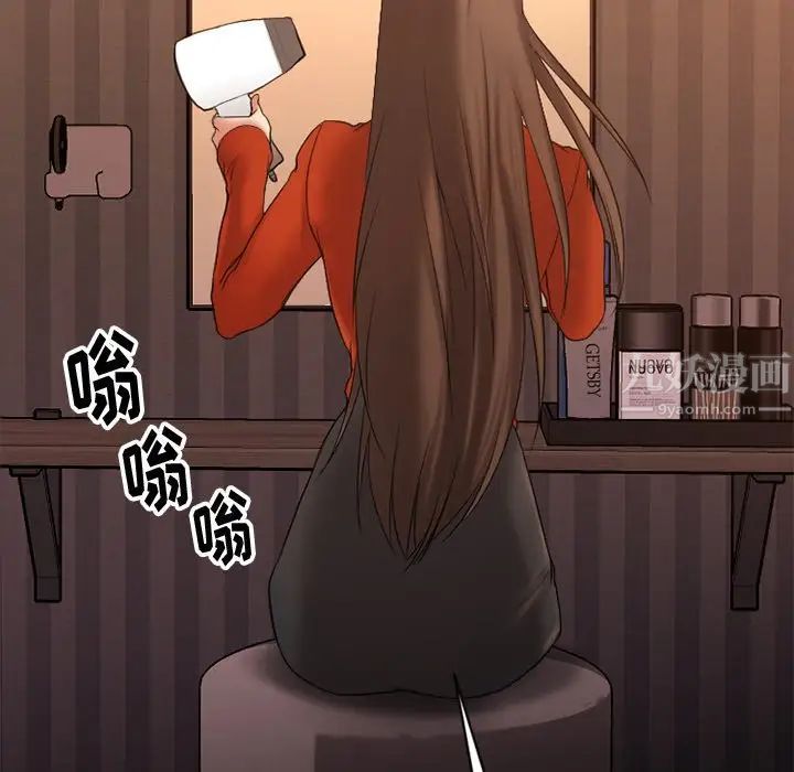 慾望食物链第6话