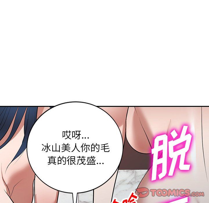 沉重的契約第25話