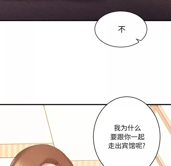 慾望食物链-第6话 - 图片 123