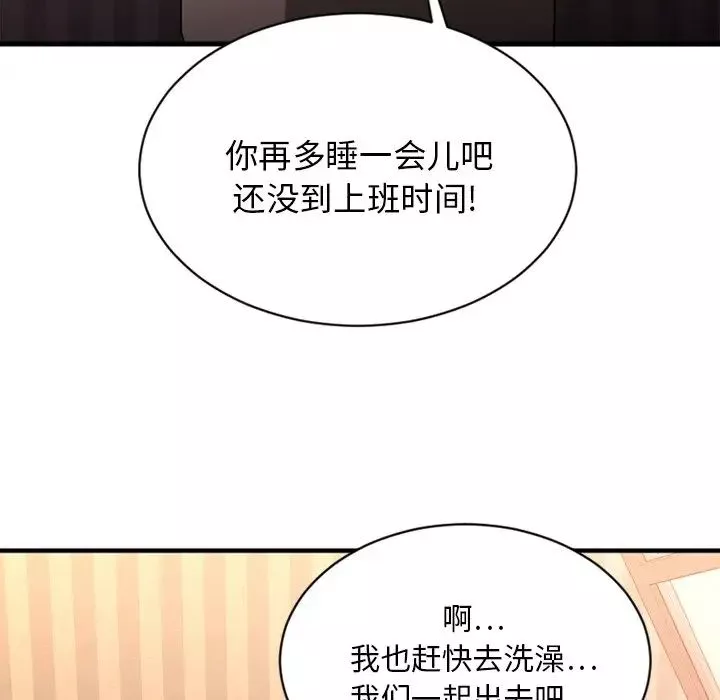 慾望食物链-第6话 - 图片 121