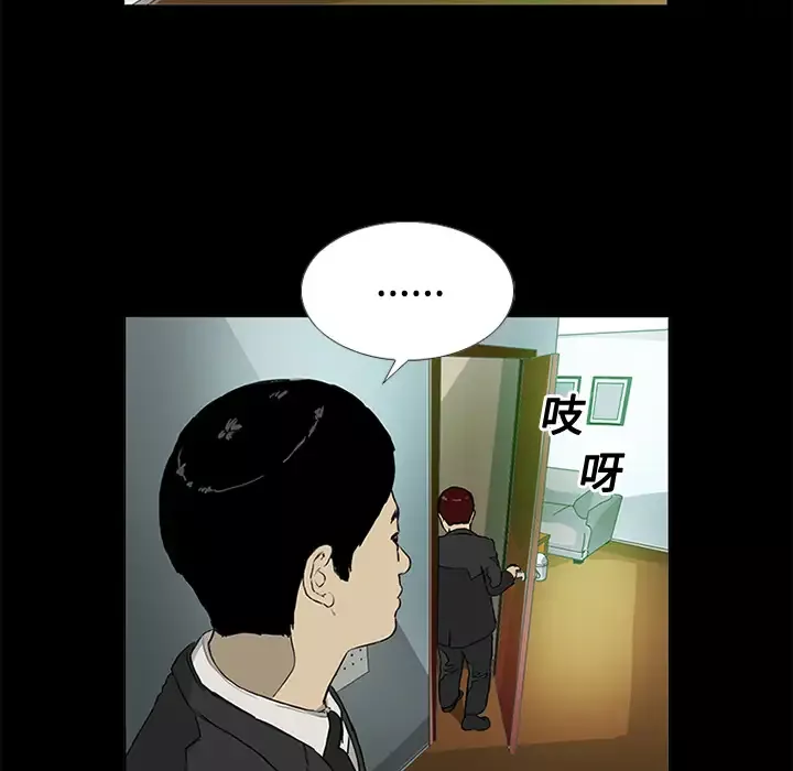 逆伦-第2话 - 图片 10
