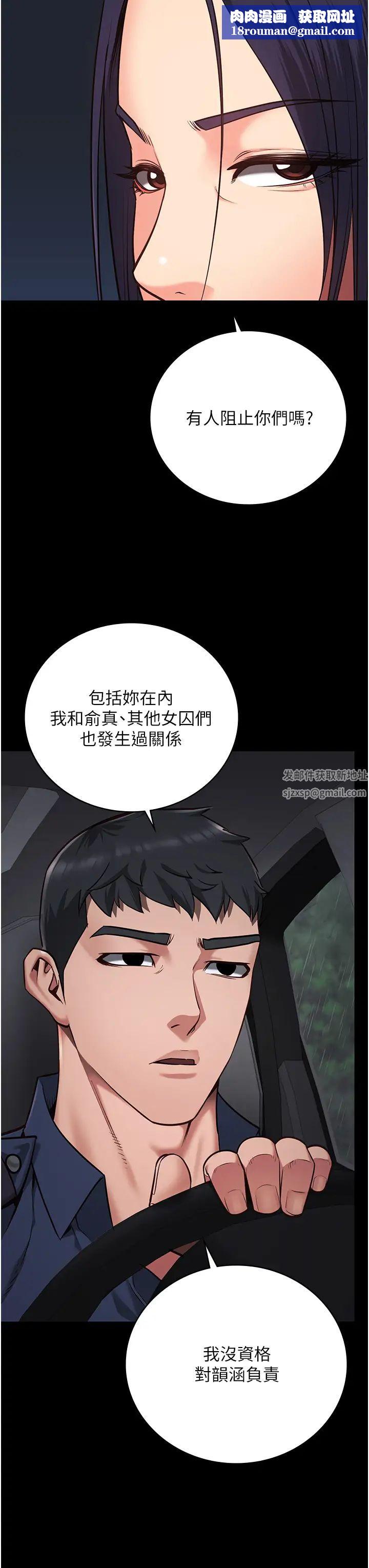 監獄女囚第30話-用你的肉棒溫暖我