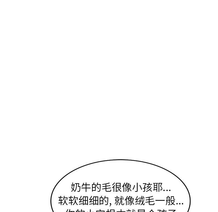 沉重的契約第25話