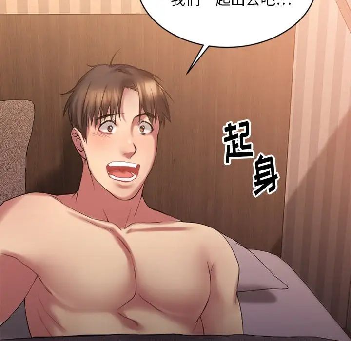 慾望食物链第6话