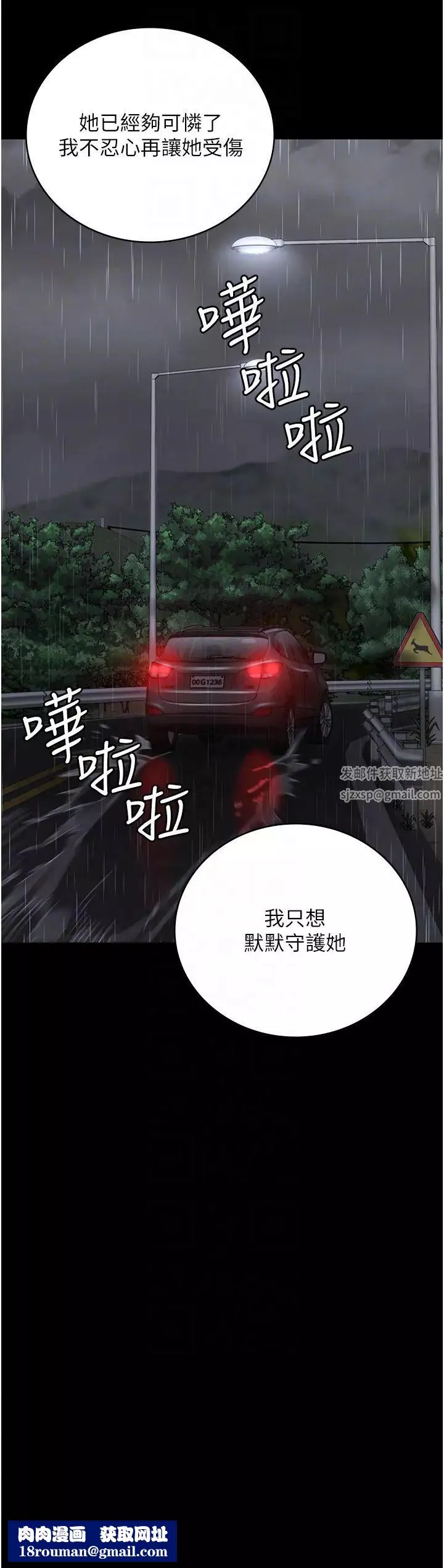 監獄女囚第30話-用你的肉棒溫暖我
