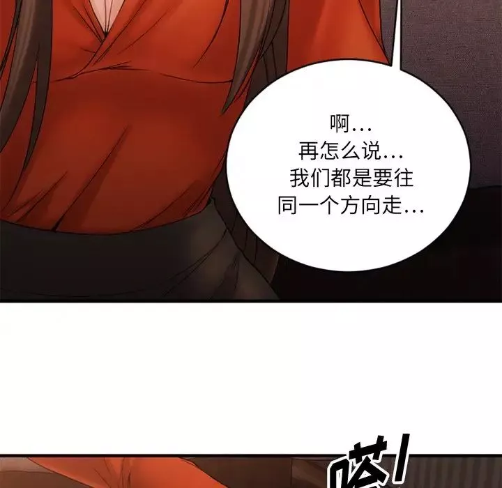 慾望食物链-第6话 - 图片 125