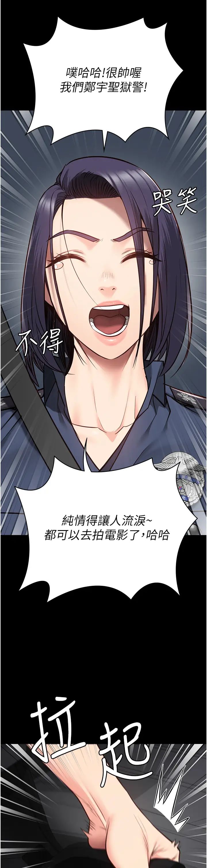 监狱女囚第30话-用你的肉棒温暖我