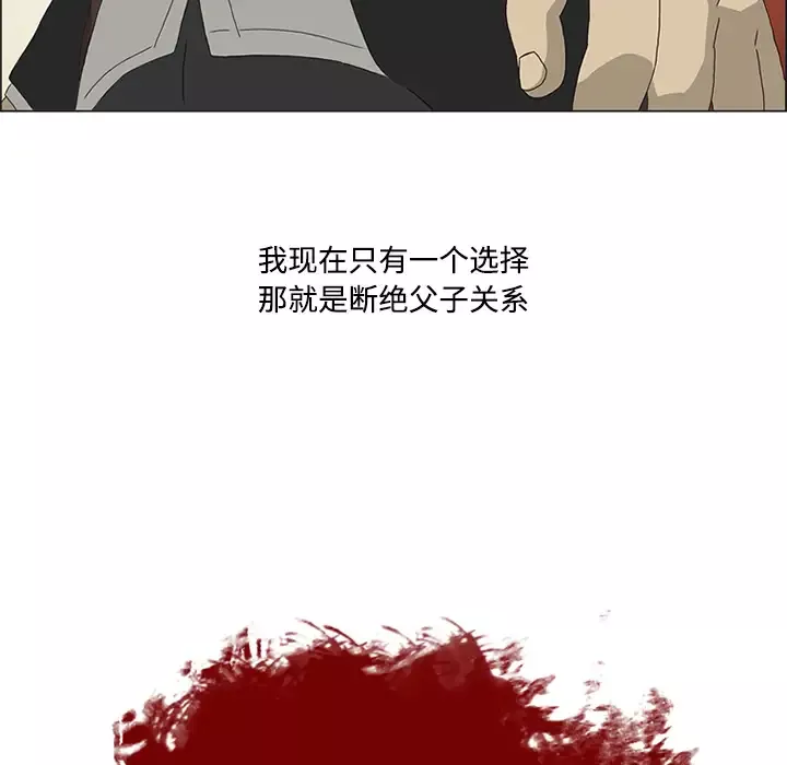 逆伦-第2话 - 图片 13