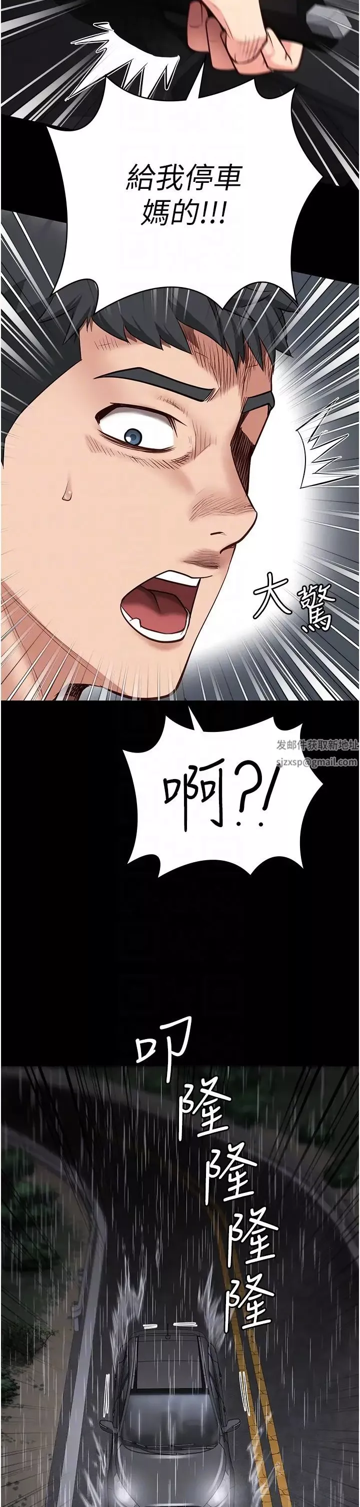 監獄女囚第30話-用你的肉棒溫暖我