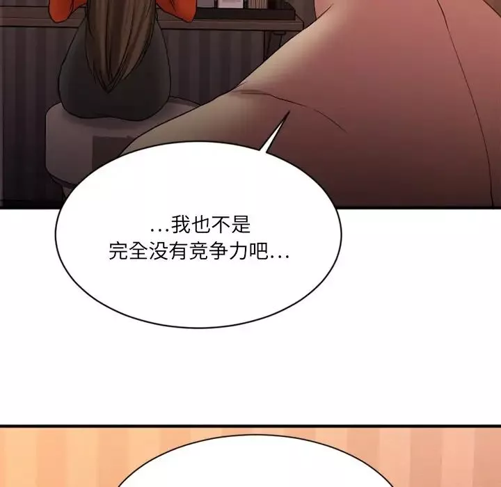慾望食物链-第6话 - 图片 130