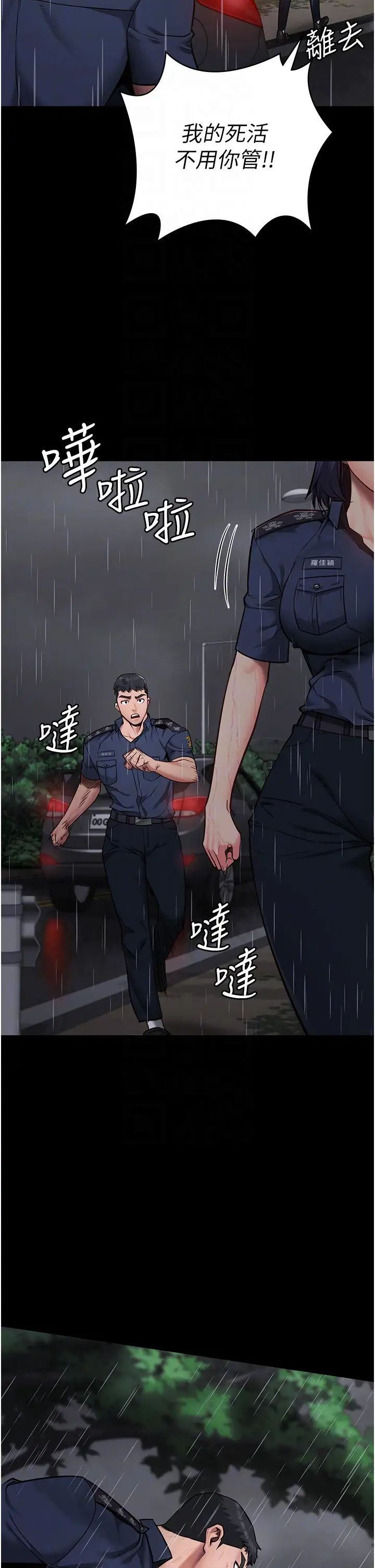 監獄女囚第30話-用你的肉棒溫暖我