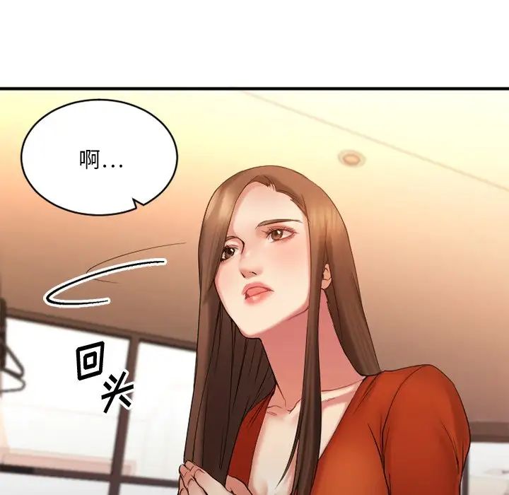 慾望食物链第6话