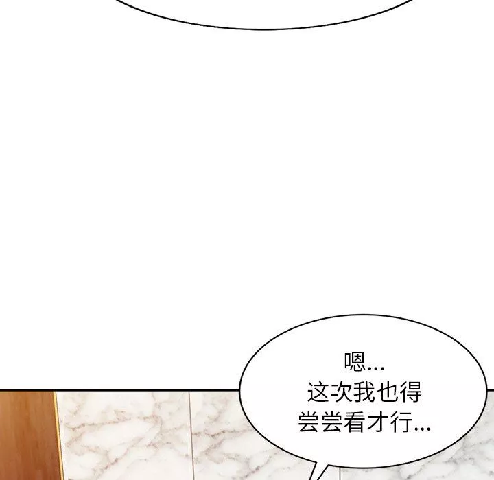 沉重的契约-第25话 - 图片 91