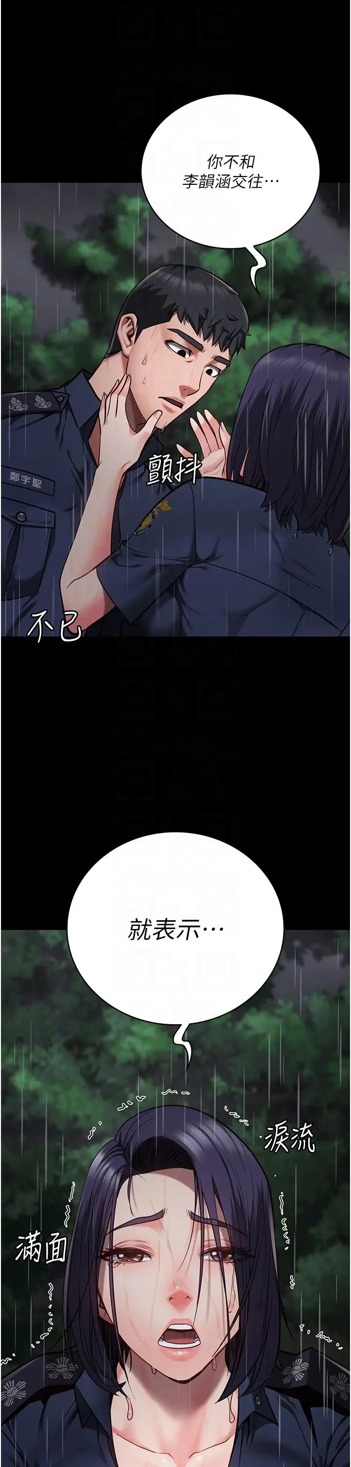 監獄女囚第30話-用你的肉棒溫暖我