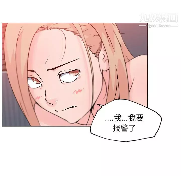 速食男女第22話