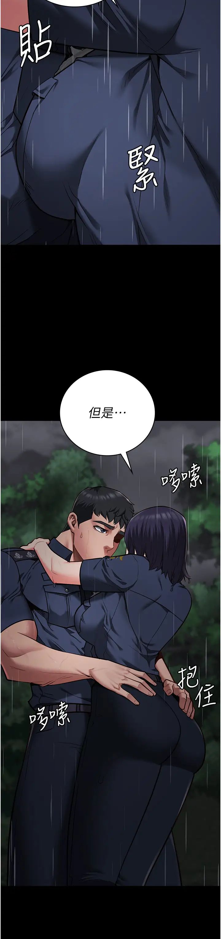 监狱女囚第30话-用你的肉棒温暖我