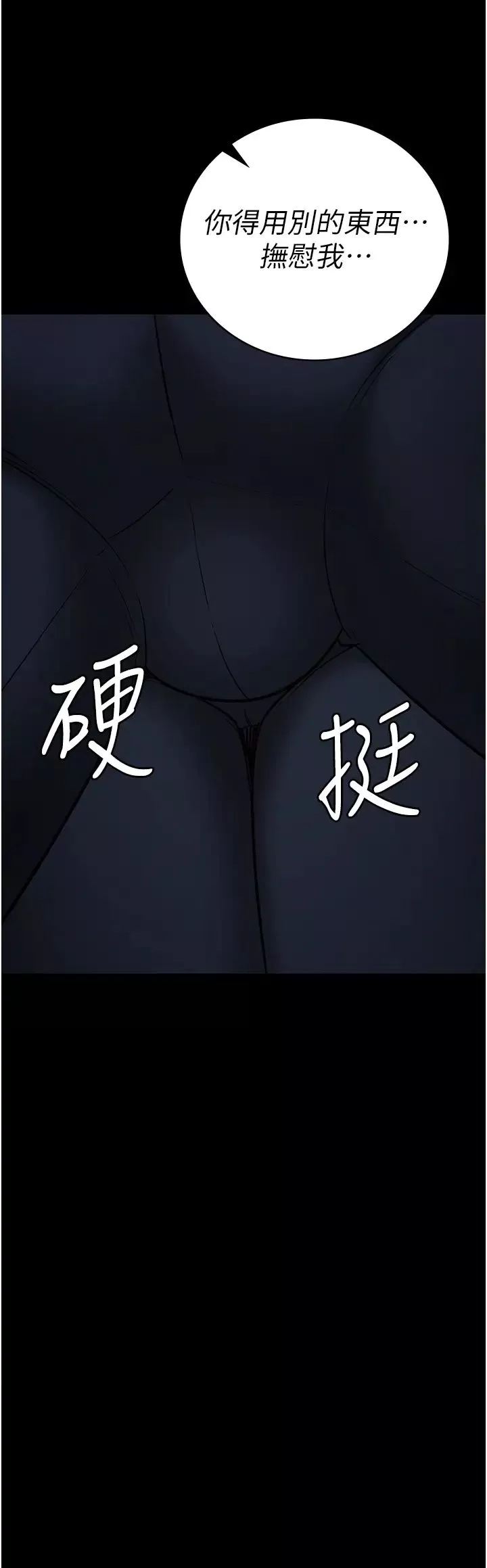 監獄女囚第30話-用你的肉棒溫暖我