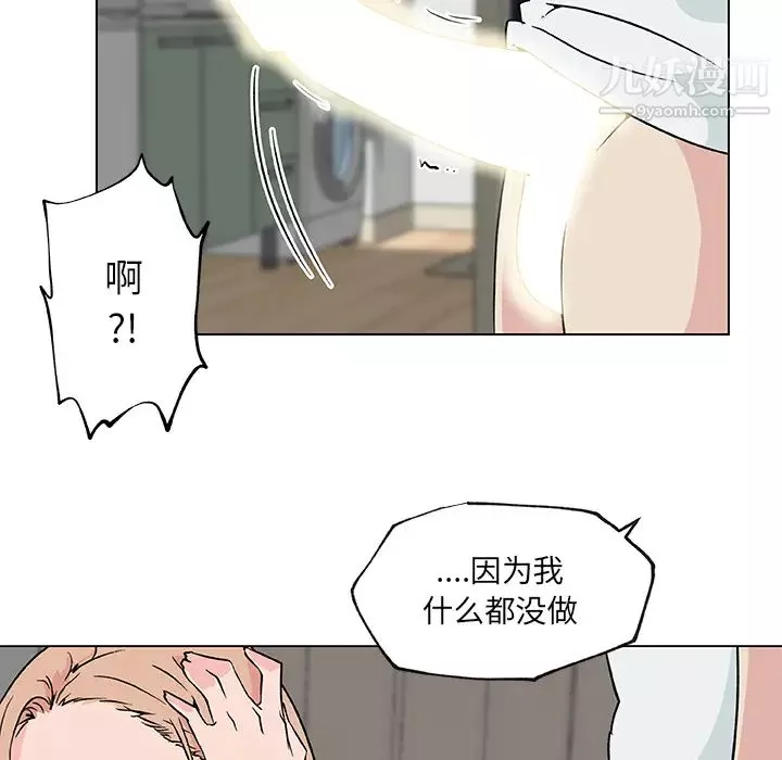 速食男女第22話