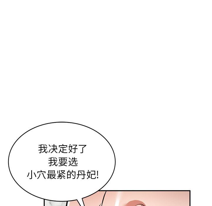 沉重的契约第25话