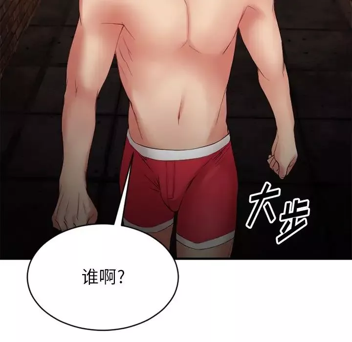慾望食物链-第6话 - 图片 150