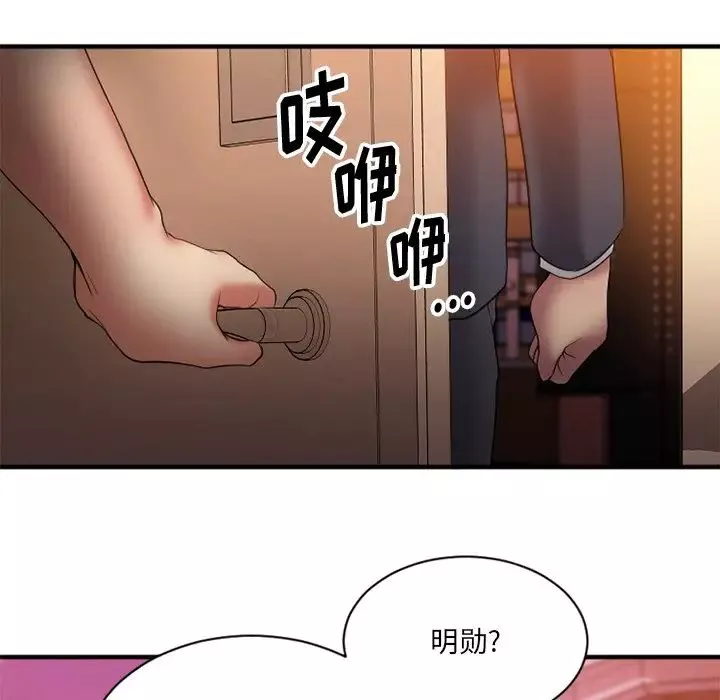 慾望食物链-第6话 - 图片 151