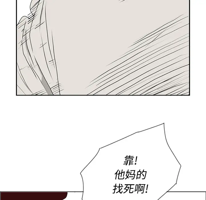 慾望食物链第6话