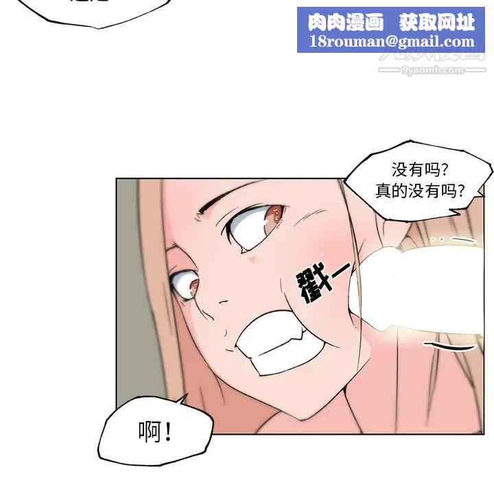 速食男女第22话