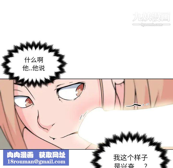 速食男女第22話