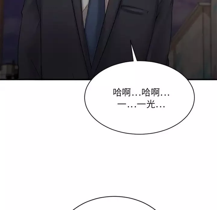 慾望食物鏈第6话