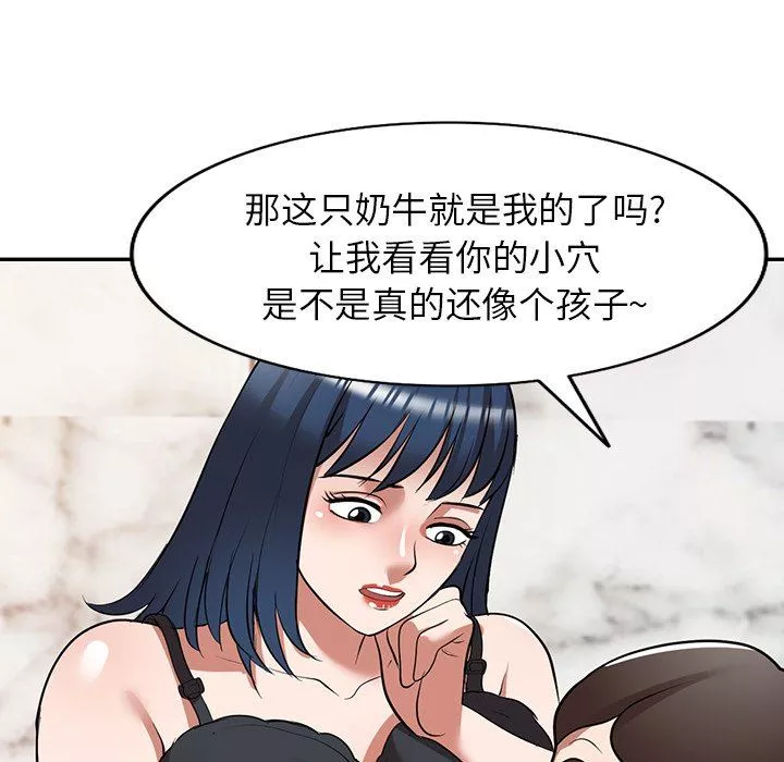 沉重的契约-第25话 - 图片 109