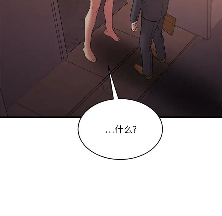 慾望食物鏈第6话