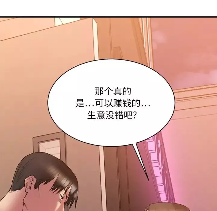 慾望食物链-第6话 - 图片 156