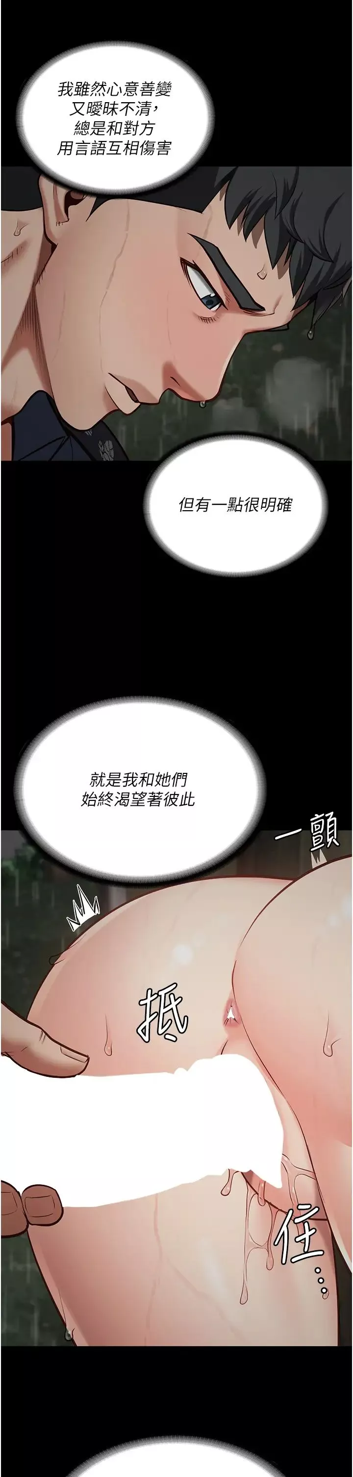 監獄女囚第31話-野炮不夠~摩鐵再戰