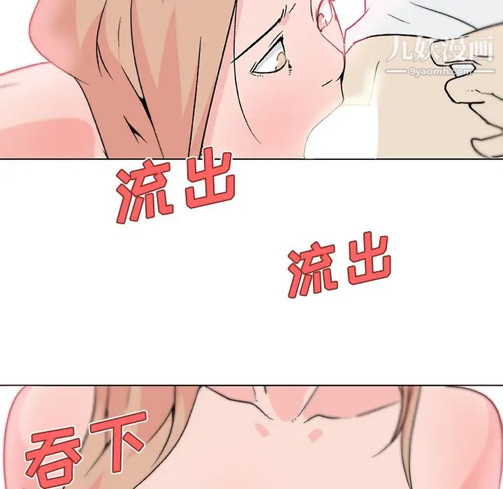 速食男女第22話