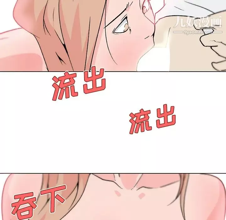 速食男女第22話