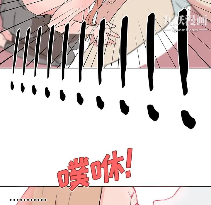 速食男女第22話