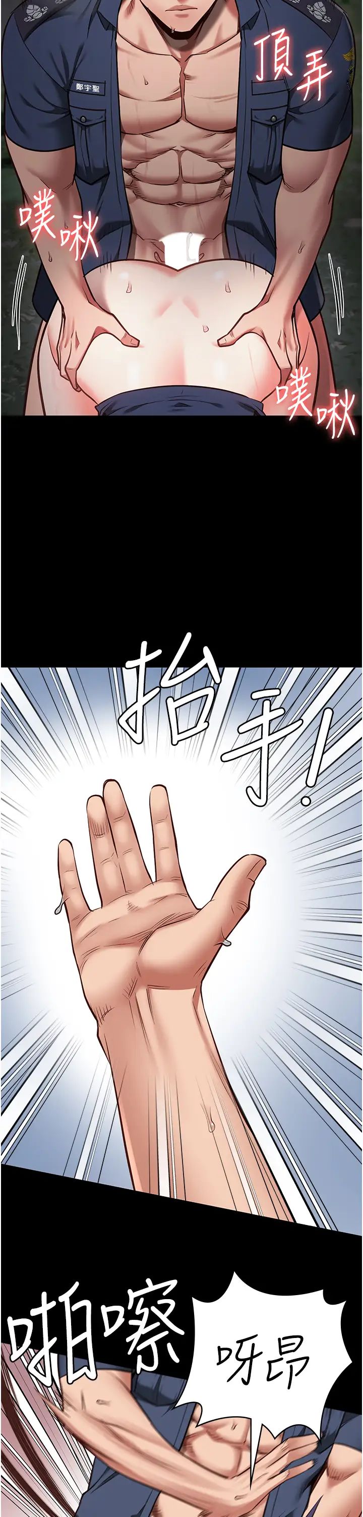 監獄女囚第31話-野炮不夠~摩鐵再戰