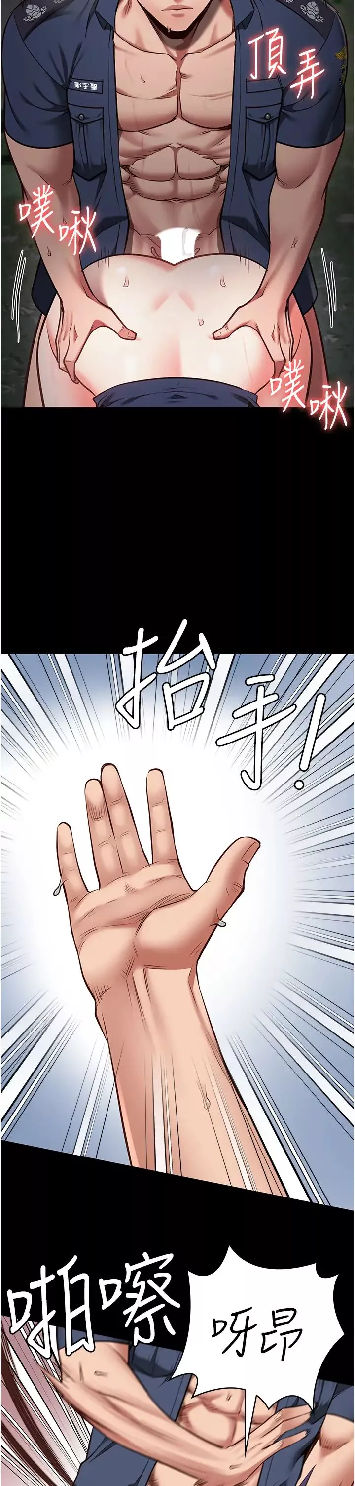 监狱女囚-第31话-野炮不够~摩铁再战 - 图片 12